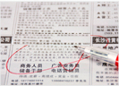 招聘信息